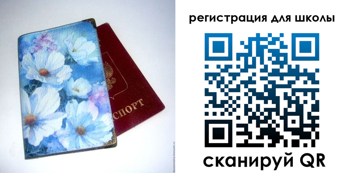 временная регистрация купить в Байкальске
