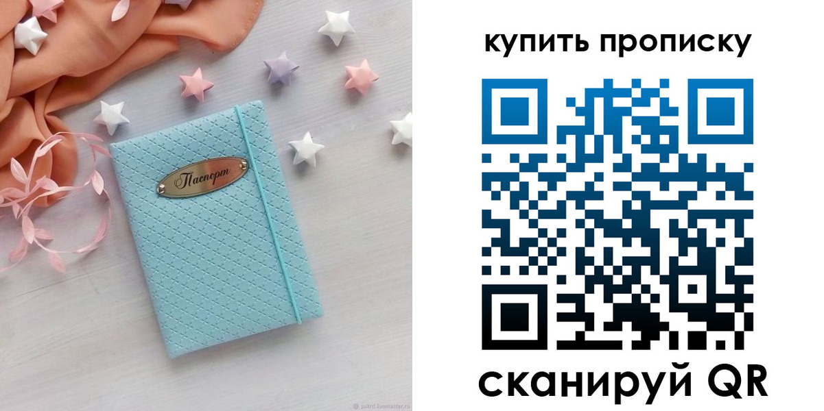 найти адрес прописки в Байкальске