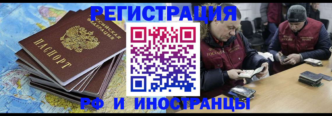 регистрация для школы в Байкальске